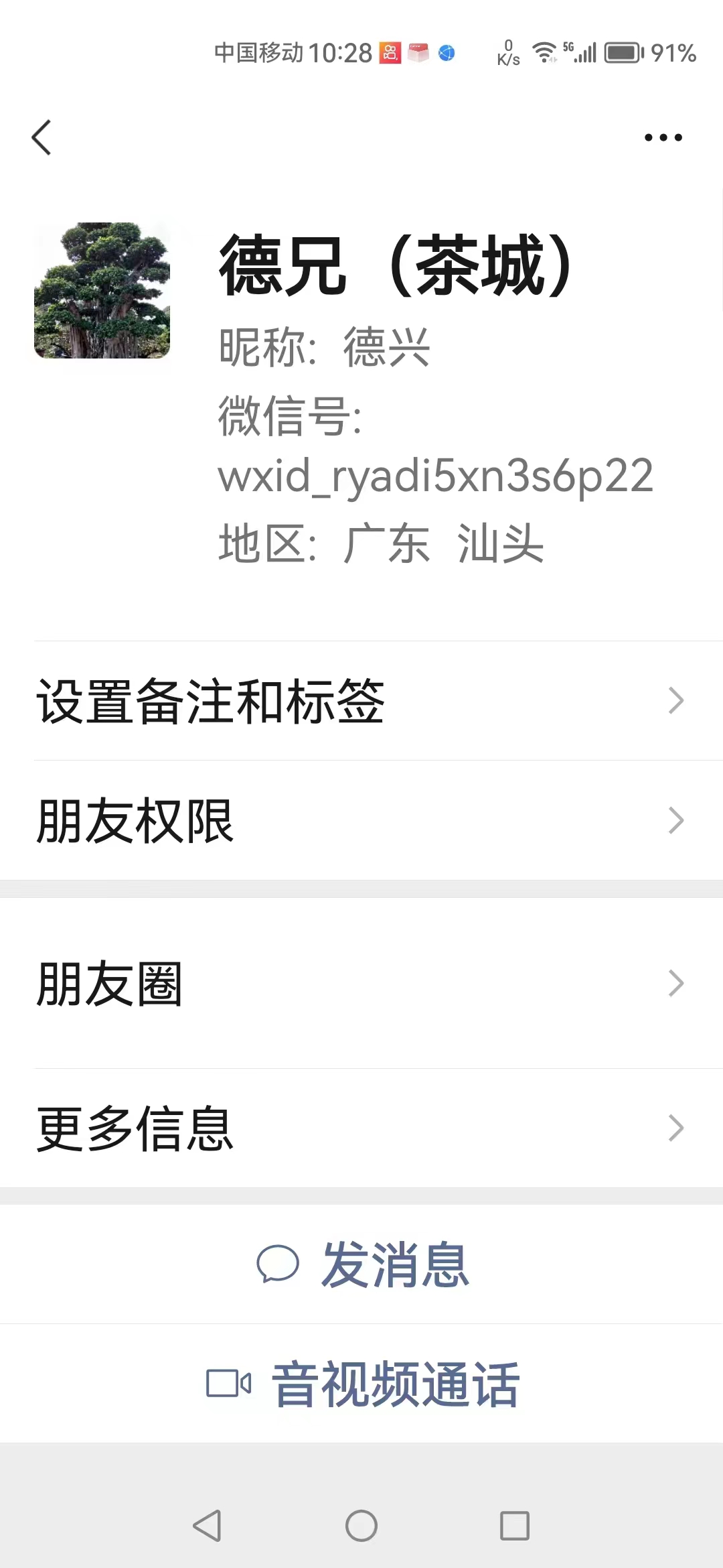 微信名字：德兄(茶城) 微信号：wxid_ryadi5xn3s6p22