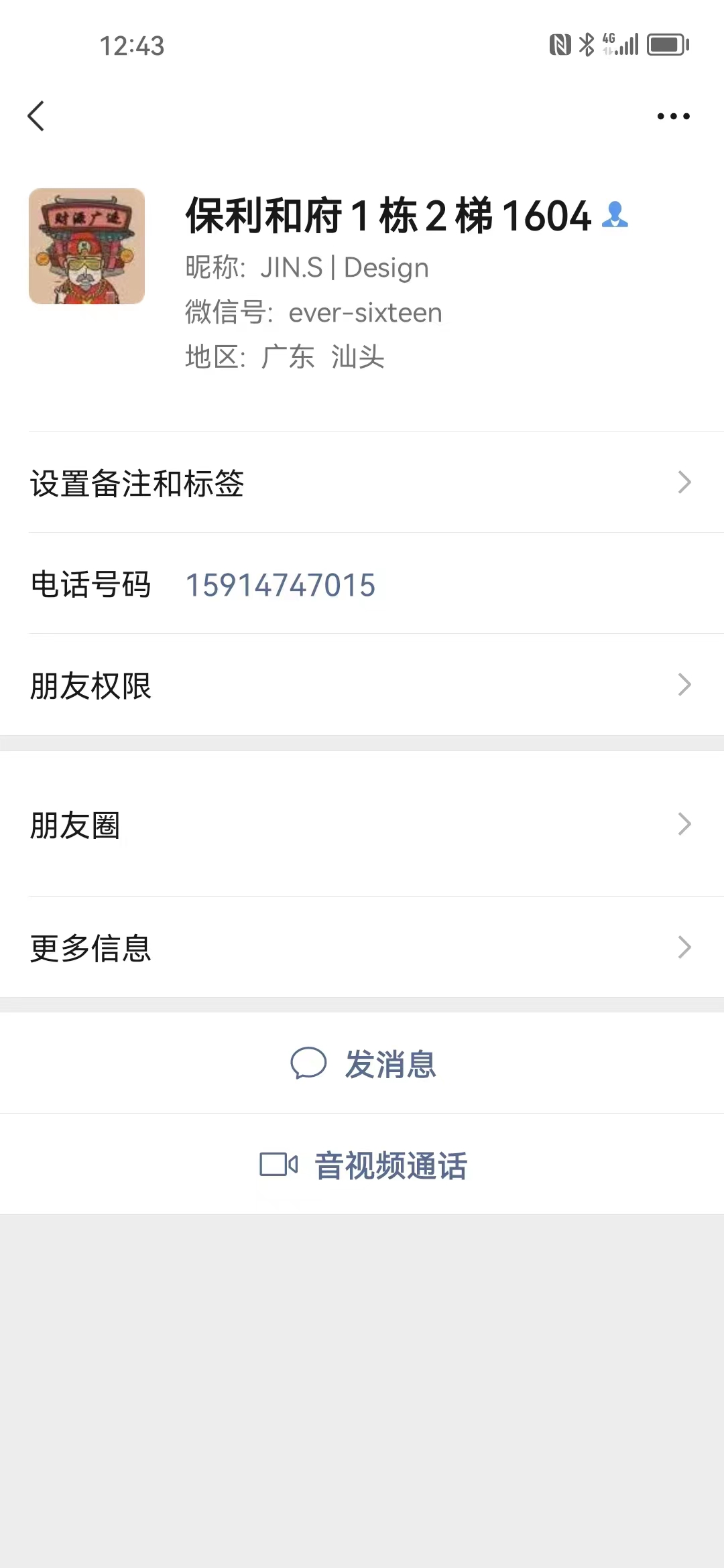 微信名字：保利和府1栋2梯1604微信号：JIN.S|Design