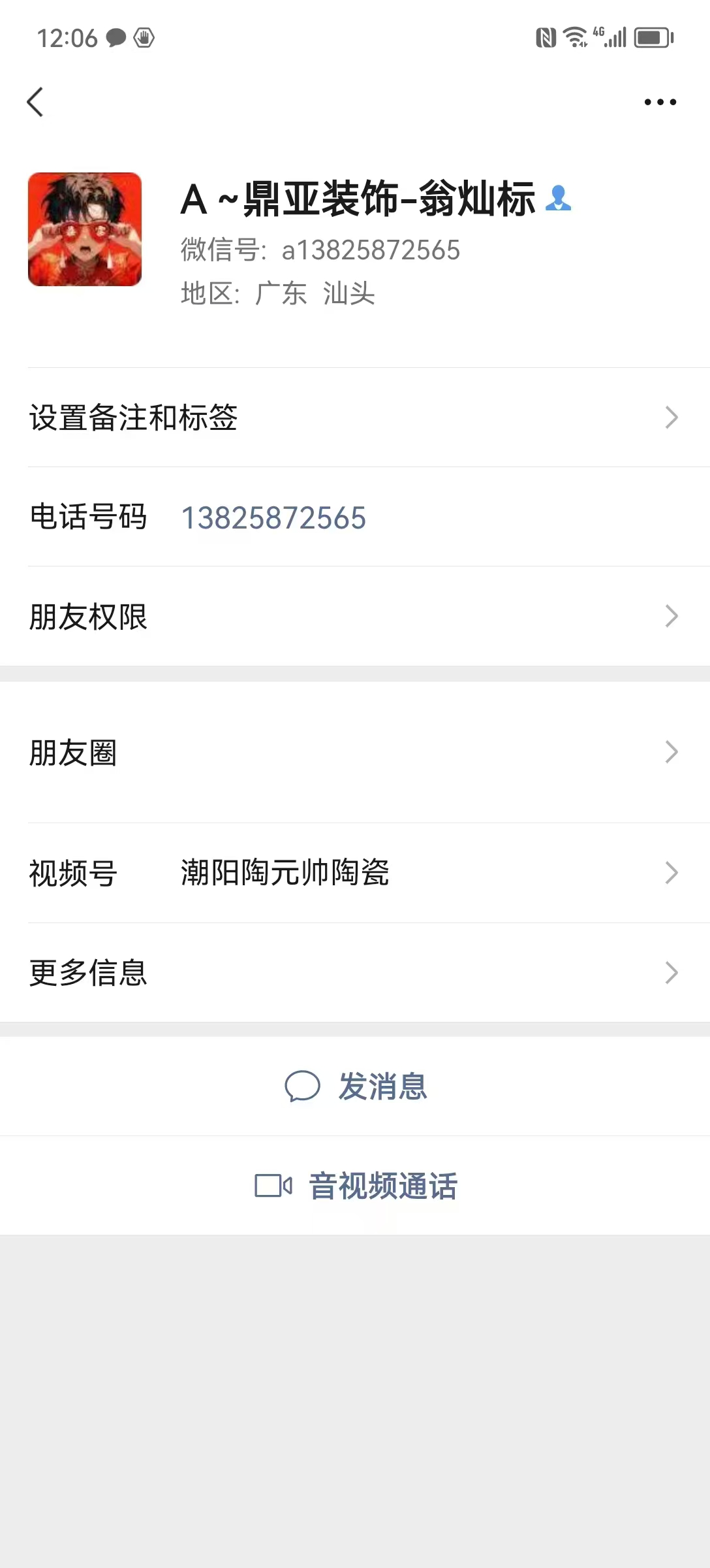 微信名字：A~鼎亚装饰-翁灿标&  微信号:a13825872565