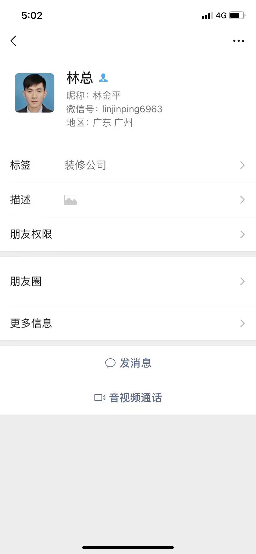 微信名字：林金平 微信号： linjinping6963