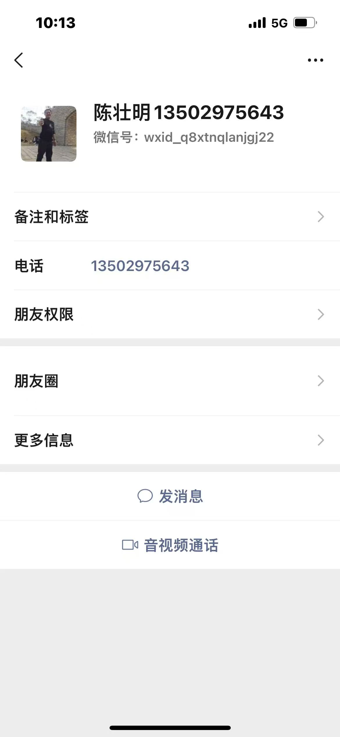 微信名字：陈壮明13502975643 &nbsp;微信号:wxid g8xtnqlanjgj22