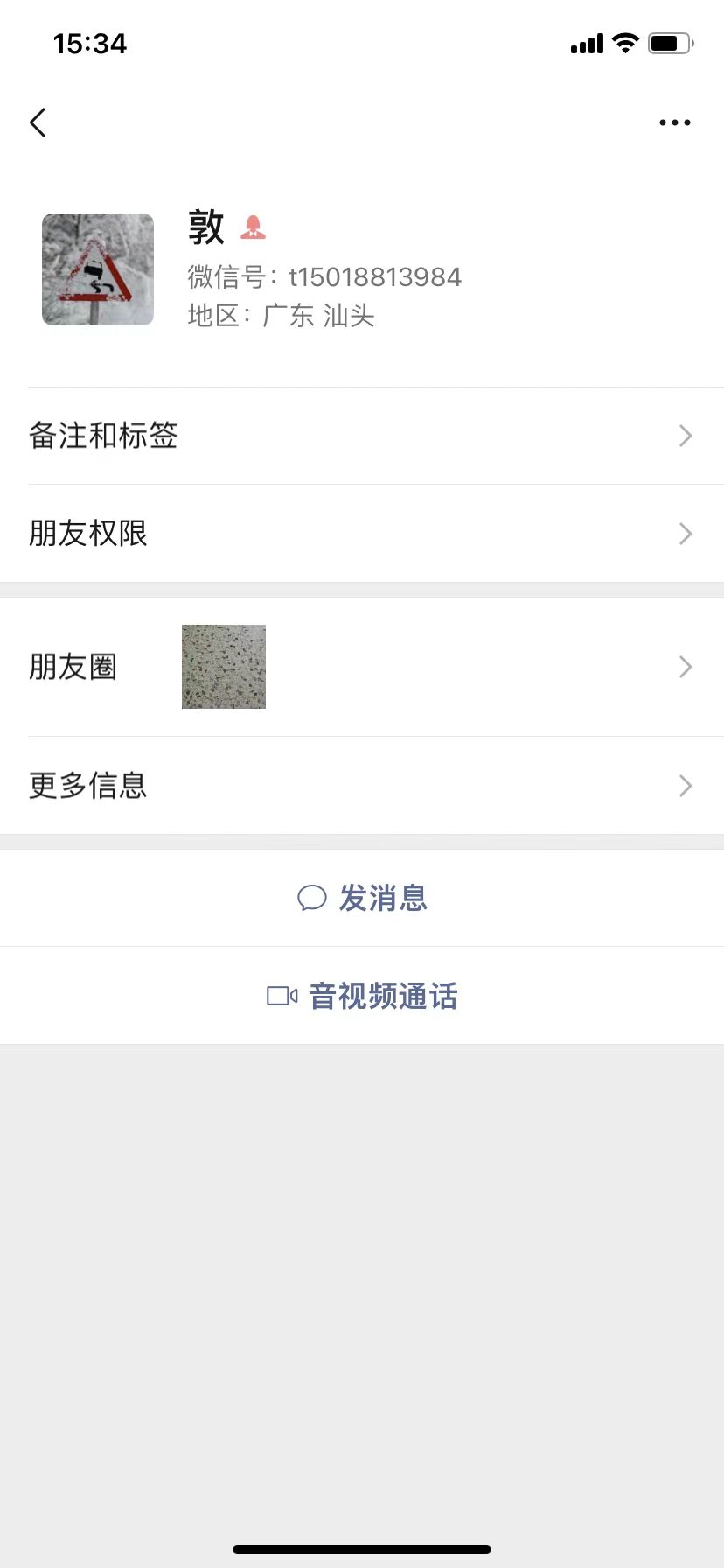 微信名字：敦 2 &nbsp;微信号:t15018813984