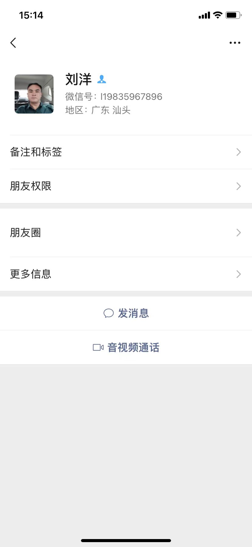 微信名字：刘洋 & &nbsp;微信号:19835967896