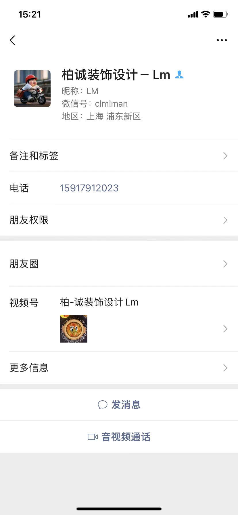 微信名字：柏诚装饰设计-Lm &nbsp;&nbsp;昵称:LM &nbsp;微信号:clmlman