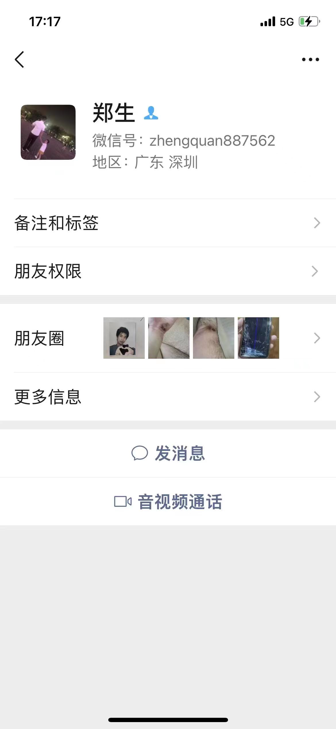 微信名字：郑生：微信号：zhengquan887562