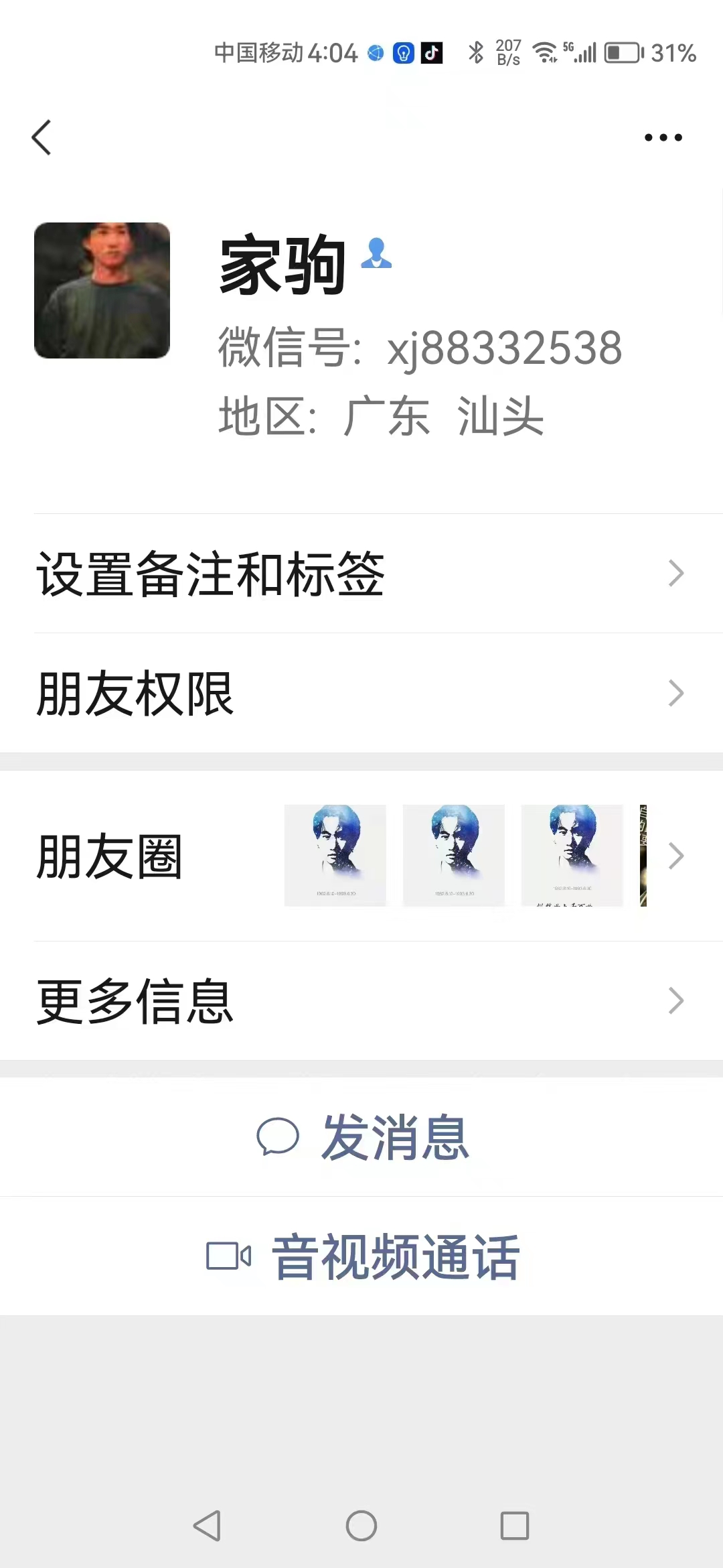 微信名字：家驹 微信号: xj88332538